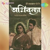 Meghe Dhaka Chand Hemanta Kumar Mukhopadhyay Song Download Mp3