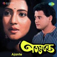 Ajante songs mp3