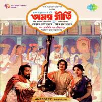 Chanchal Keno Chanchal Ramkumar Chatterjee Song Download Mp3