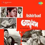 Ashirbad songs mp3