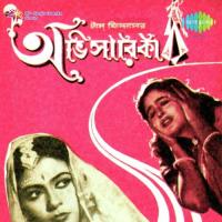 Basar Amar Holo Aaj Sandhya Mukherjee Song Download Mp3