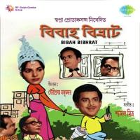 Aaj Tumi Chale Jete Neeta Sen Song Download Mp3