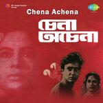 Chena Achena songs mp3