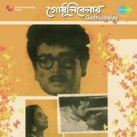 Nijhum Nishithe Hemanta Kumar Mukhopadhyay Song Download Mp3