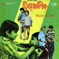 Eto Phul Phutechhe Hemanta Kumar Mukhopadhyay Song Download Mp3