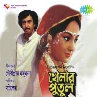 Balo Tumi Kato Sudha Shyamal Mitra Song Download Mp3