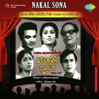 Ekdinete Hoini Ami Tomaderi Hemanta Kumar Mukhopadhyay Song Download Mp3
