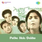 Pathe Holo Dekha songs mp3