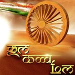 Enadhu India Nithyashree,Mano,Abhay Jodhpurkar Song Download Mp3