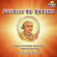 Gusaiji Ke Bhajan songs mp3