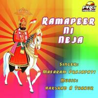 Pehli Aarti Mafaram Prajapati Song Download Mp3