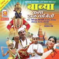 Bagh Re Vithala Tanuja Jog Song Download Mp3