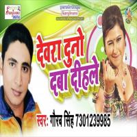 Tohar Lagal Ka Jawani Gaurav Singh Song Download Mp3