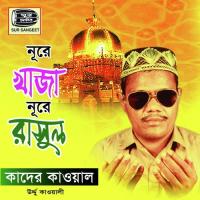 Ek Hai Khaza Lakh Kader Kawal Song Download Mp3