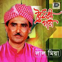 Amar Par Koro Lal Mia Song Download Mp3