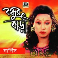 Bondhur Bari Amar Bari Nargis Song Download Mp3
