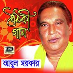 Aie Manush Sonar Abul Sarkar Song Download Mp3