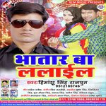 Bhatar Ba Lalail songs mp3