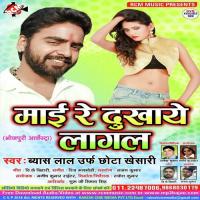 Mai Re Dukhaye Lagal songs mp3