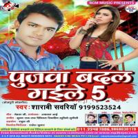 Piya Ke Coco Cola Sarabi Sawariya Song Download Mp3