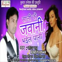 Jawani Ke Pani Chhorai Jitendra Shanu Song Download Mp3