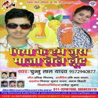 Piya Ke Hume Jush Maja Lele Loot songs mp3