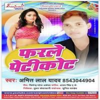Fardihle Petikot Amit Lal Yadav Song Download Mp3