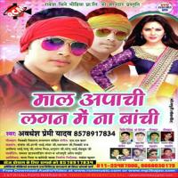 Patar Piya Ke Jhulafiya Awdesh Premi Yadav Song Download Mp3