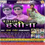 Laika Chadh Jai Uper Raja Ranjesh Song Download Mp3