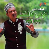 Tu Hee Malik E Behrobar Muhammad Athar Song Download Mp3