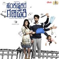Nanaghelade Gurukiran,Ananya Bhat Song Download Mp3
