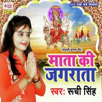 Mata Ki Jagrata songs mp3