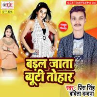 Badhal Jata Beauty Prince Singh Song Download Mp3