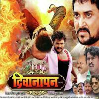 Chadaib Double Boka Khesari Lal Yadav,Priyanka Singh Song Download Mp3