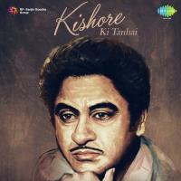 Mere Mehboob Qayamat Hogi Pt. 1 (From "Mr. X In Bombay") Kishore Kumar Song Download Mp3