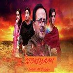 Siskiyaan Sahir Ali Bagga Song Download Mp3