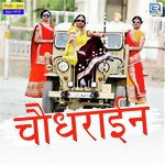 Choudharain Durga Jasraj Song Download Mp3