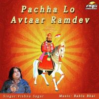 Pachha Lo Avtaar Ramdev Vishnu Sagar Song Download Mp3
