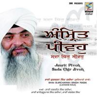 Amrit Pivoh Sada Chir Jivoh songs mp3