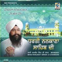 Jithe Baba Paer Dhare Bhai Ranjit Singh Chandan Song Download Mp3
