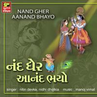 Nand Ghera Aanand Bhayo songs mp3