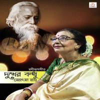 Dukher Bondhu songs mp3