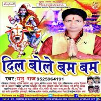 Piya Jani Ganja Bhang Mannu Raj Song Download Mp3