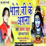 Kandhe Pe Uthayela Kawar Ye Raja Varun Bahaar Song Download Mp3