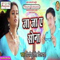 Ja Ja Ye Sona Dipanshu Singh Dildar Song Download Mp3