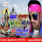 Kahiya Online Jal Bhola Chadhi Ho songs mp3