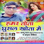 Gori Tor Jawani Ke Pani Sambhu Shaan,Amrita Dixit Song Download Mp3