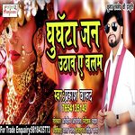 Gunghata Jan Uthawa Ye Balam songs mp3