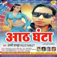 Aath Ghanta songs mp3