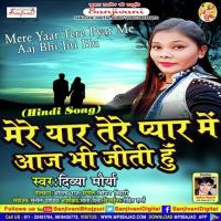 Din Pe Din Duno Latke(Female) Divya Morya Song Download Mp3
